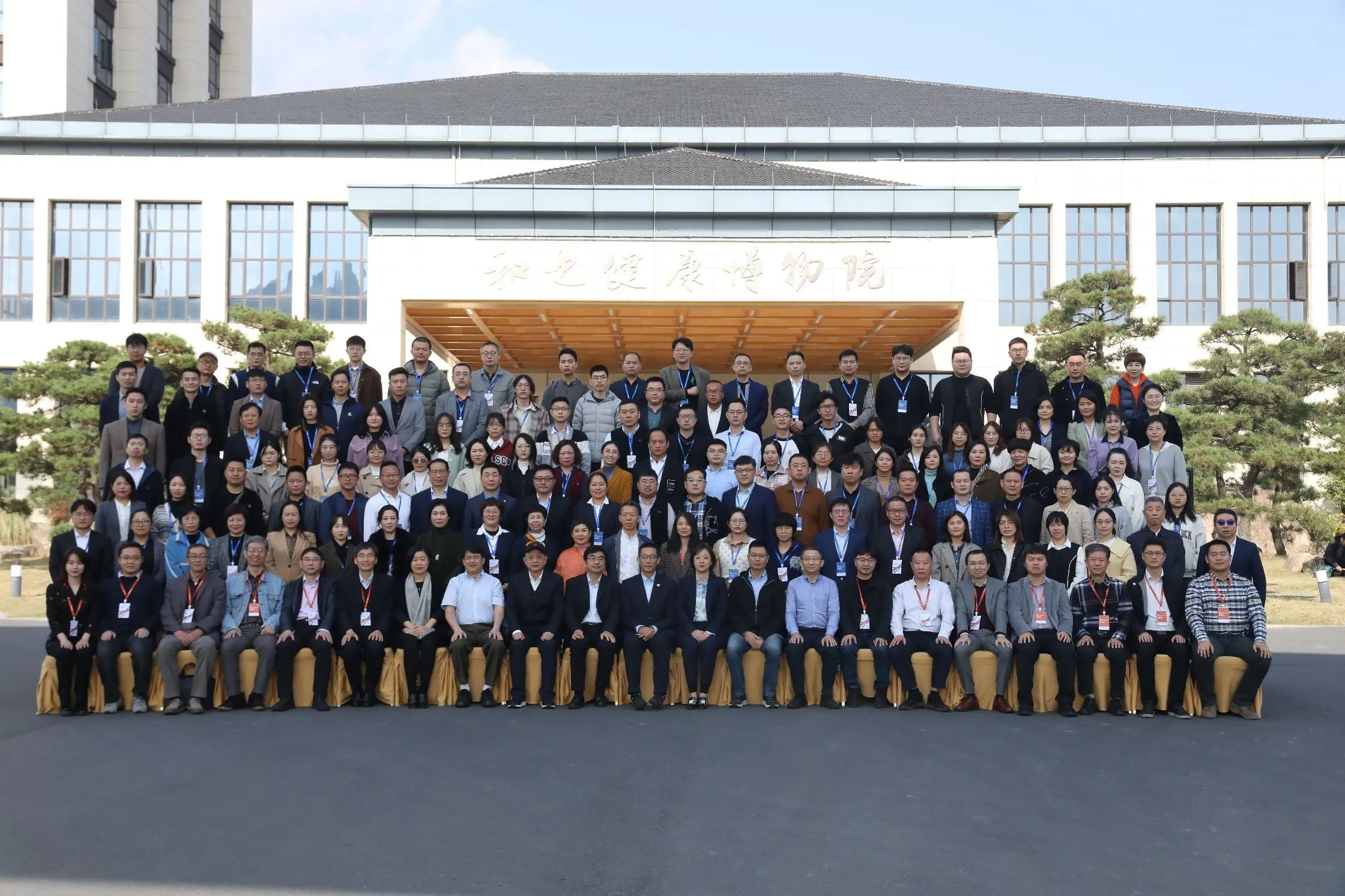 首届全国磁生物学与磁医学大会&两山理论学习